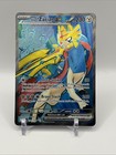 Hop's Zacian ex