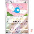 Swablu