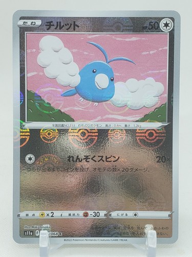 Swablu