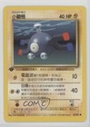 Magnemite