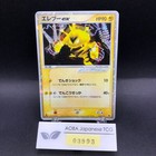 Electabuzz