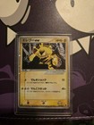Electabuzz