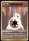 Double Colorless Energy