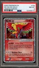 Ho-Oh EX