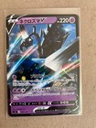 Necrozma V