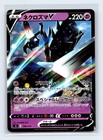 Necrozma V