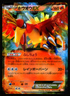 Ho-Oh