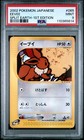 Ho-Oh