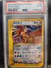 Ho-Oh