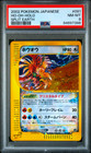 Ho-Oh