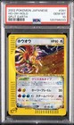 Ho-Oh