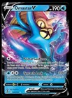 Omastar V