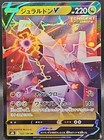 Duraludon V