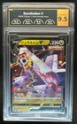 Duraludon V