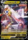 Duraludon V