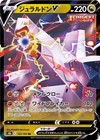 Duraludon V