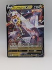 Duraludon V