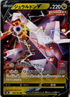 Duraludon V