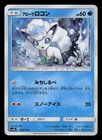 Alolan Vulpix