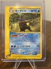 Feraligatr