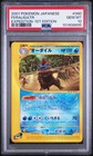 Feraligatr