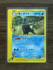 Feraligatr