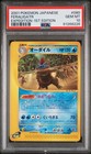 Feraligatr