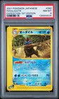 Feraligatr