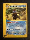 Feraligatr