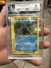 Feraligatr