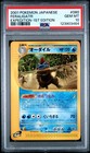 Feraligatr