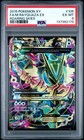 M Rayquaza EX