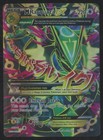 M Rayquaza EX