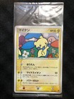 Minun 