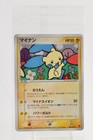 Minun 