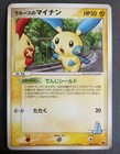 Minun 