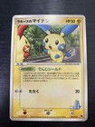 Minun 