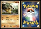 Cubone
