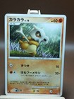 Cubone