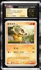 Cubone