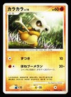 Cubone