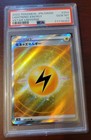 Lightning Energy