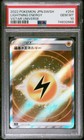 Lightning Energy