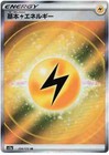 Lightning Energy