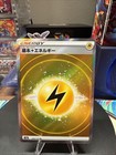 Lightning Energy