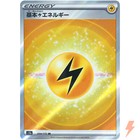 Lightning Energy