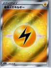 Lightning Energy