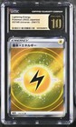 Lightning Energy