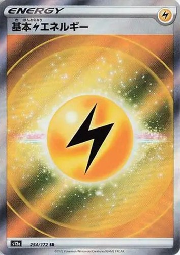 Lightning Energy