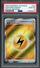 Lightning Energy